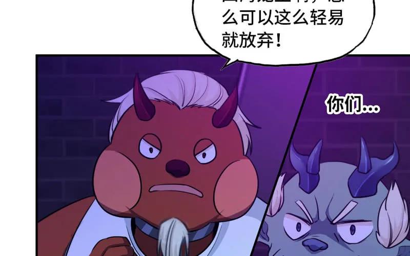 《开局一条鲲》46-打起精神，龙王！ 第73页