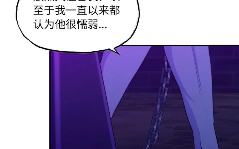 《开局一条鲲》46-打起精神，龙王！ 第63页