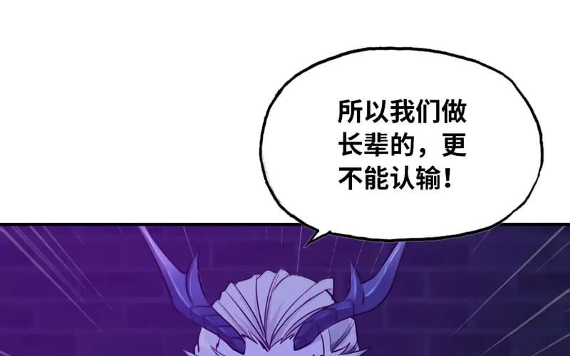 《开局一条鲲》46-打起精神，龙王！ 第68页