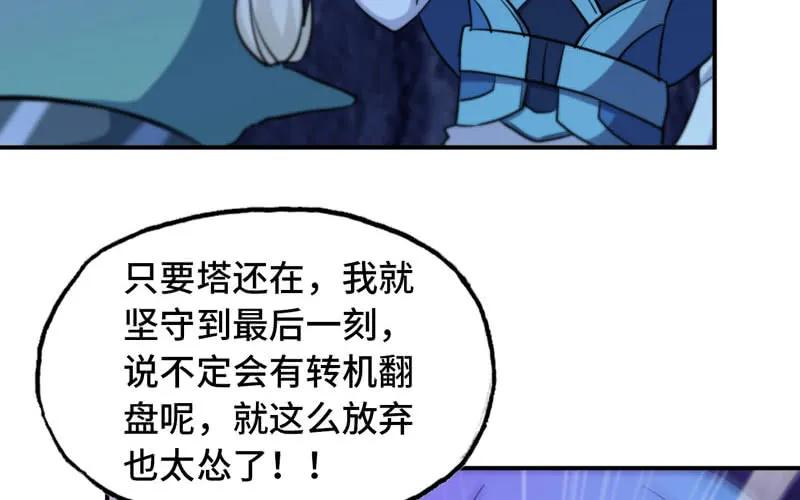 《开局一条鲲》46-打起精神，龙王！ 第42页