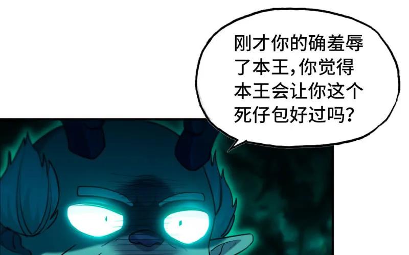 《开局一条鲲》46-打起精神，龙王！ 第82页