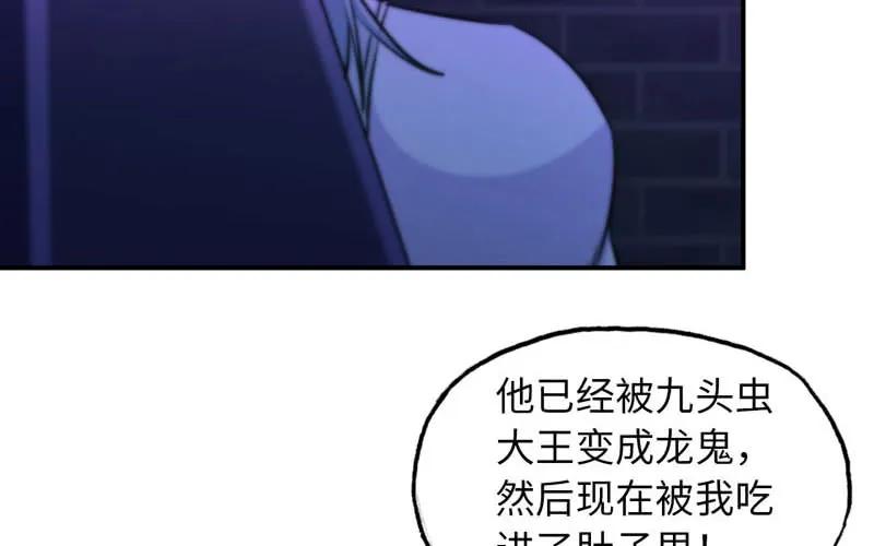 《开局一条鲲》46-打起精神，龙王！ 第15页