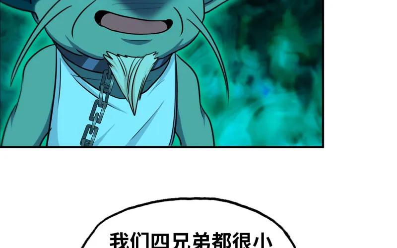 《开局一条鲲》46-打起精神，龙王！ 第83页