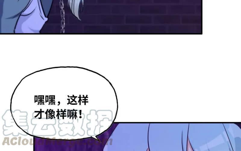 《开局一条鲲》46-打起精神，龙王！ 第76页