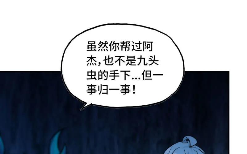 《开局一条鲲》46-打起精神，龙王！ 第80页