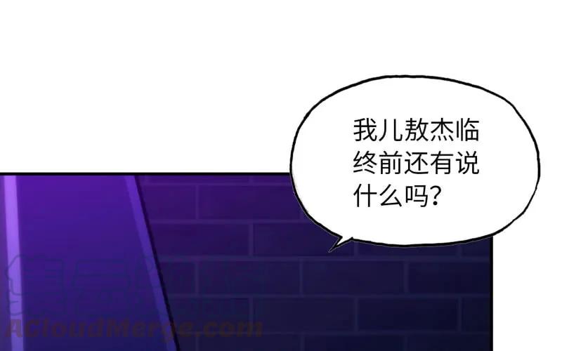 《开局一条鲲》46-打起精神，龙王！ 第56页