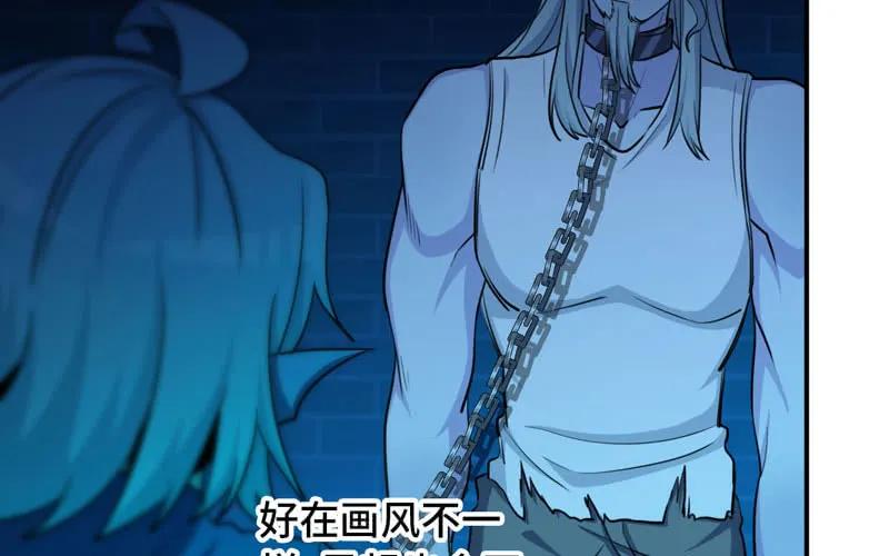 《开局一条鲲》46-打起精神，龙王！ 第93页