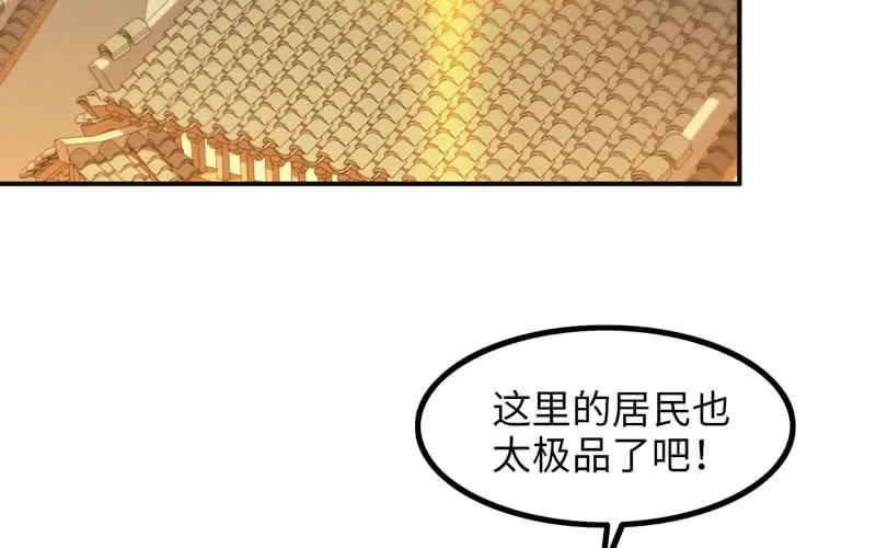 《开局一条鲲》红薯大夫 第95页