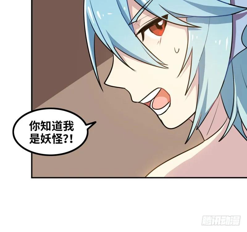 《开局一条鲲》红薯大夫 第57页
