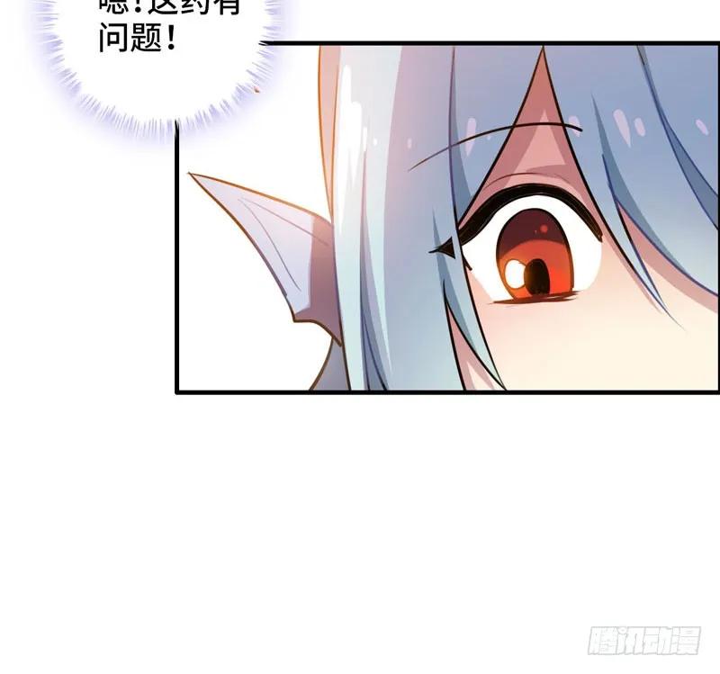 《开局一条鲲》红薯大夫 第69页