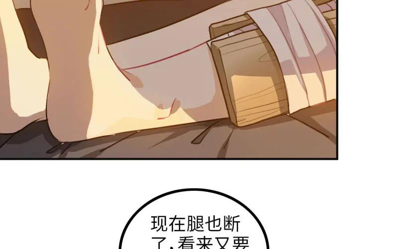 《开局一条鲲》红薯大夫 第43页