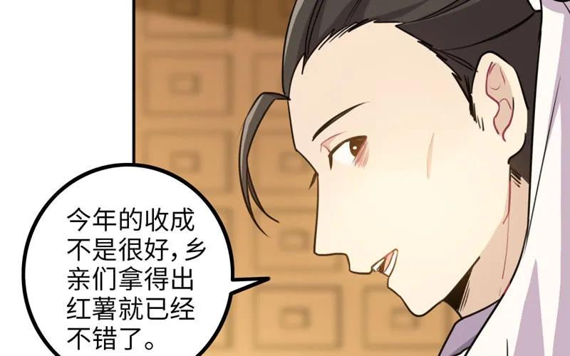 《开局一条鲲》红薯大夫 第100页