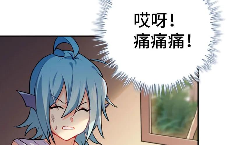 《开局一条鲲》红薯大夫 第12页