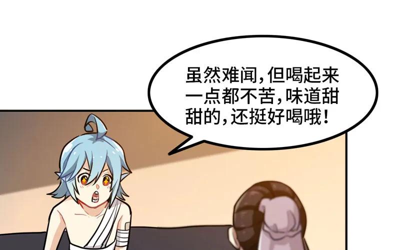 《开局一条鲲》红薯大夫 第70页