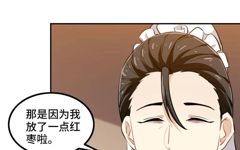 《开局一条鲲》红薯大夫 第72页