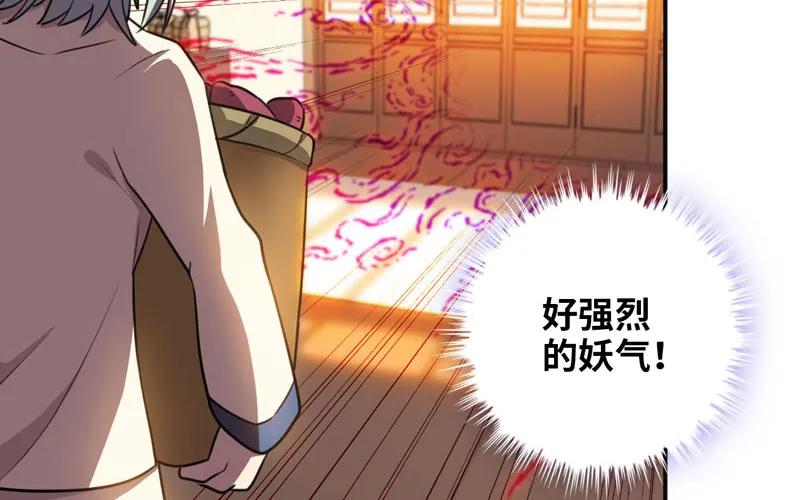 《开局一条鲲》红薯大夫 第107页