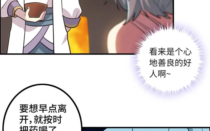 《开局一条鲲》红薯大夫 第65页