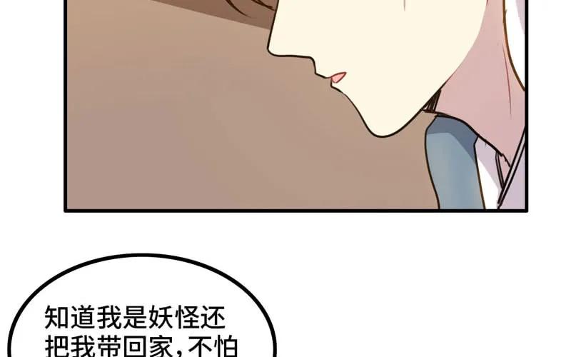 《开局一条鲲》红薯大夫 第59页