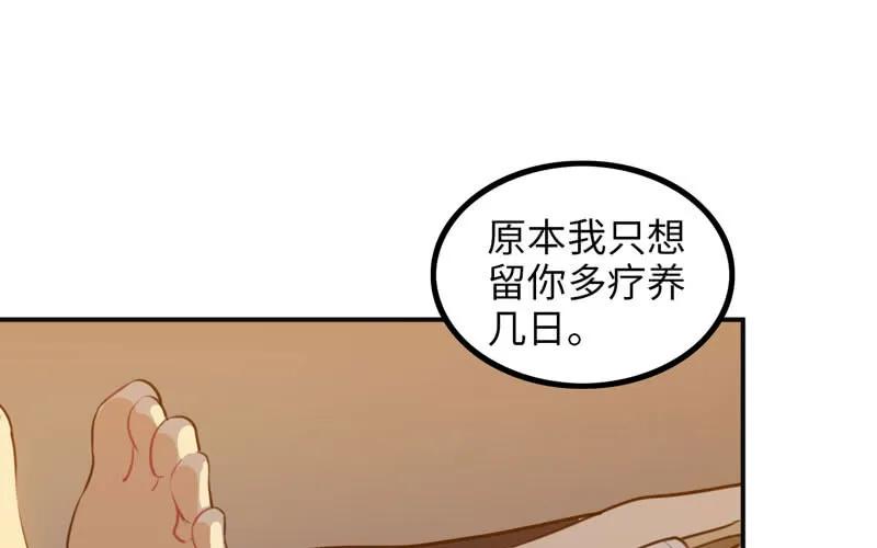 《开局一条鲲》红薯大夫 第42页