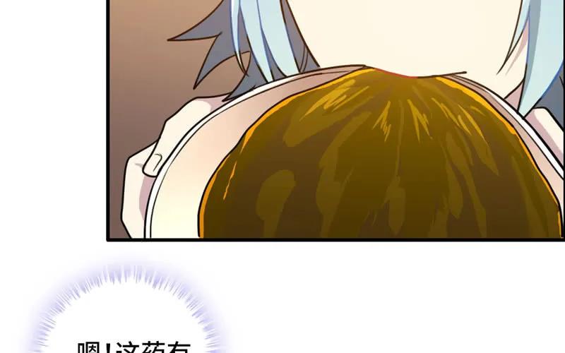 《开局一条鲲》红薯大夫 第68页
