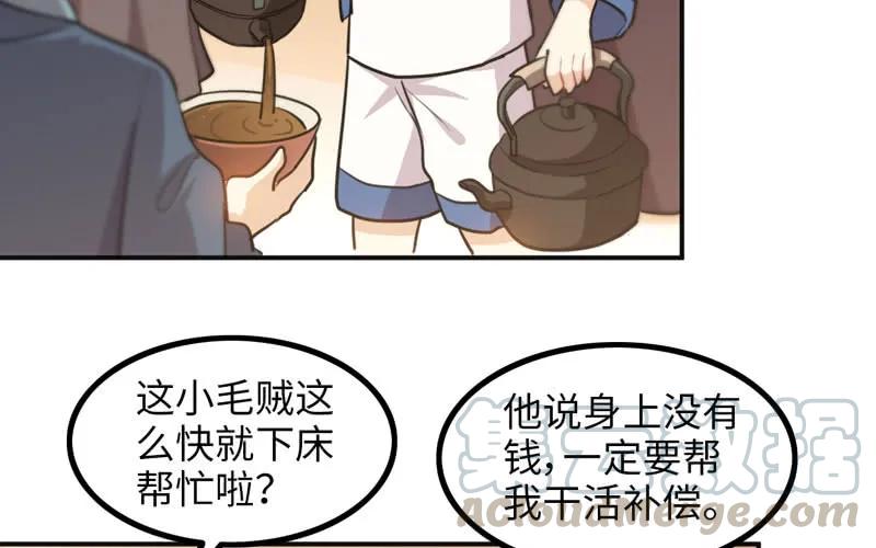 《开局一条鲲》红薯大夫 第86页