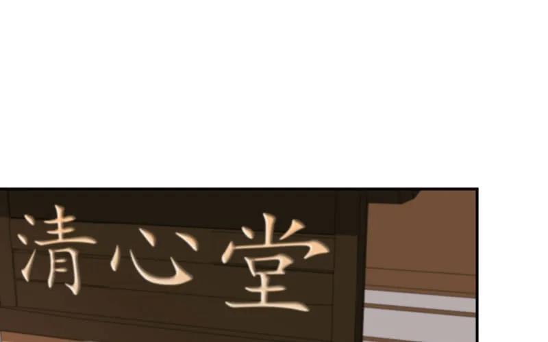 《开局一条鲲》红薯大夫 第78页