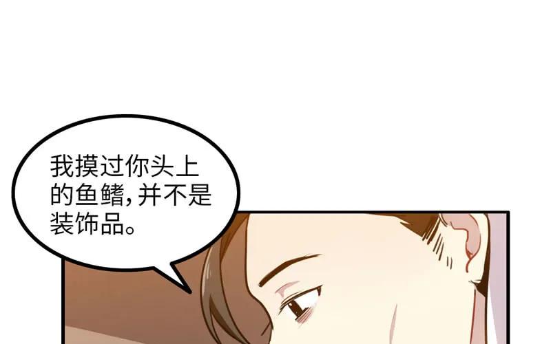 《开局一条鲲》红薯大夫 第58页