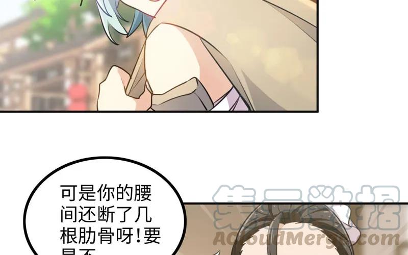 《开局一条鲲》红薯大夫 第31页