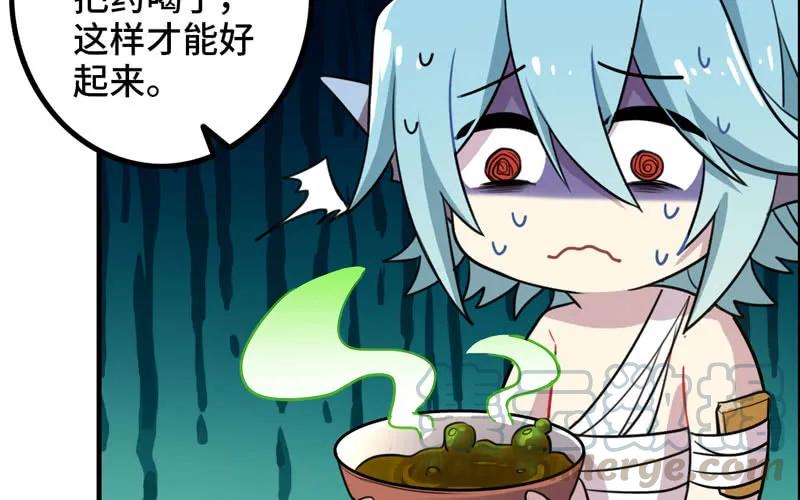 《开局一条鲲》红薯大夫 第66页
