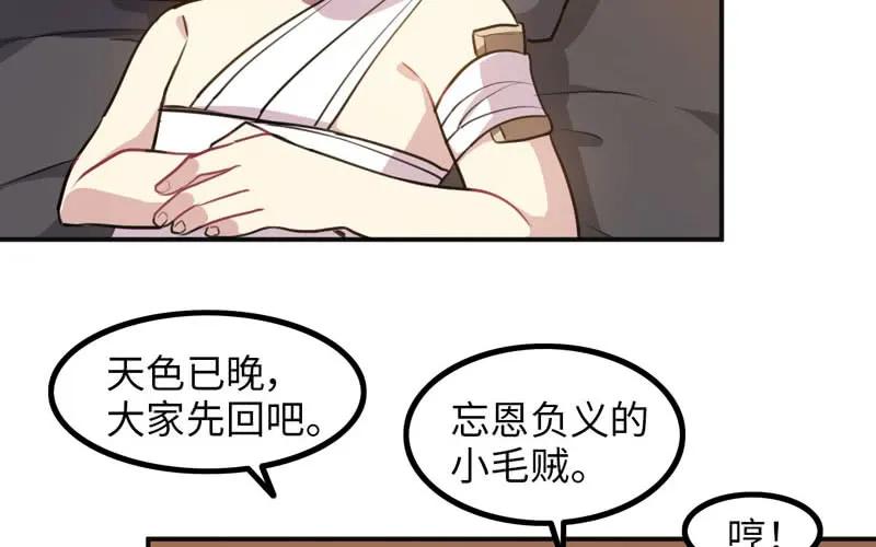 《开局一条鲲》红薯大夫 第49页