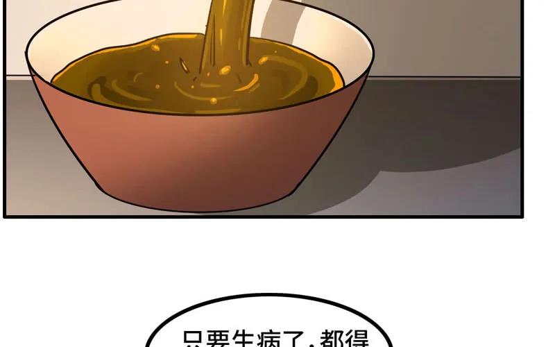 《开局一条鲲》红薯大夫 第63页