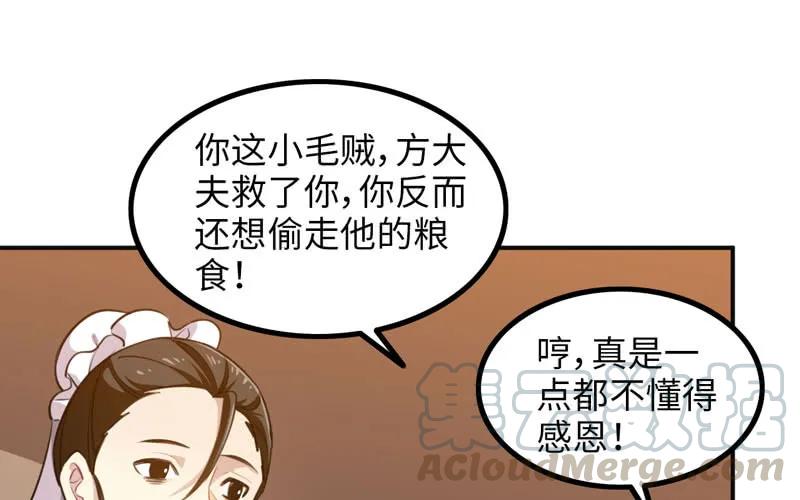 《开局一条鲲》红薯大夫 第46页