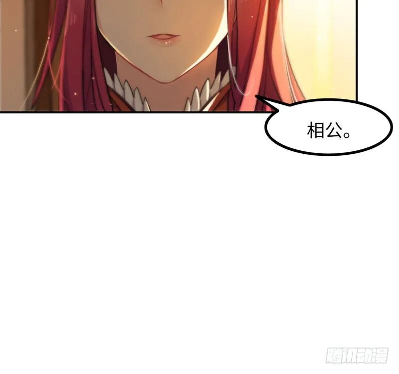 《开局一条鲲》红薯大夫 第117页