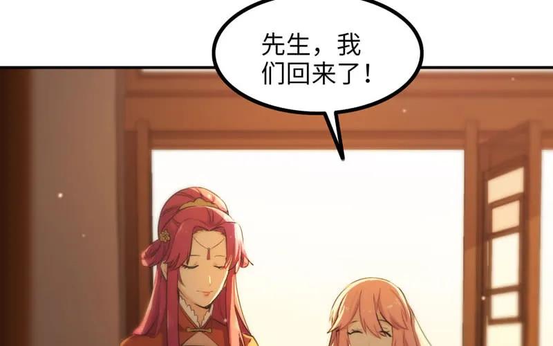 《开局一条鲲》红薯大夫 第113页