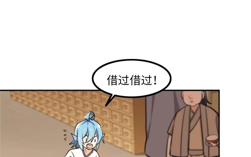 《开局一条鲲》红薯大夫 第82页