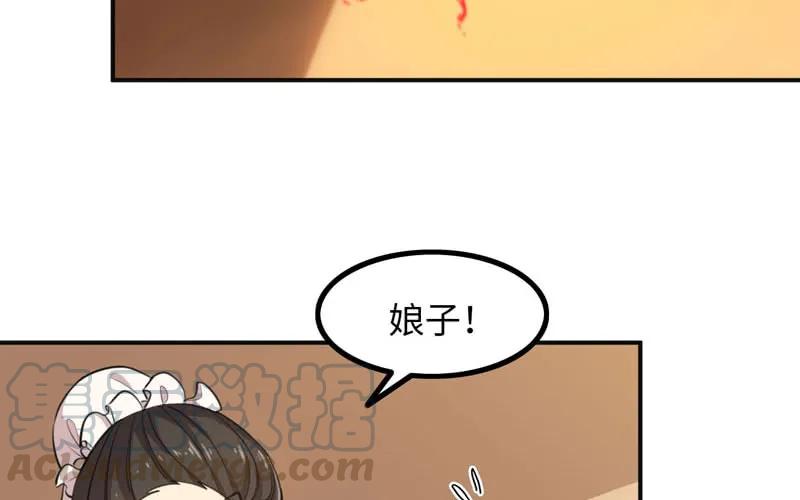 《开局一条鲲》红薯大夫 第111页
