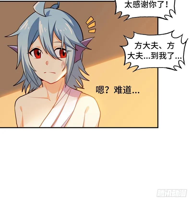 《开局一条鲲》红薯大夫 第17页