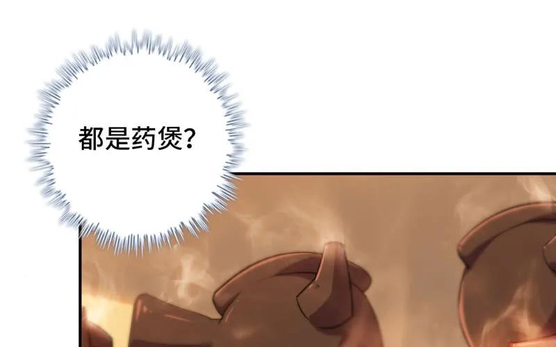 《开局一条鲲》红薯大夫 第15页
