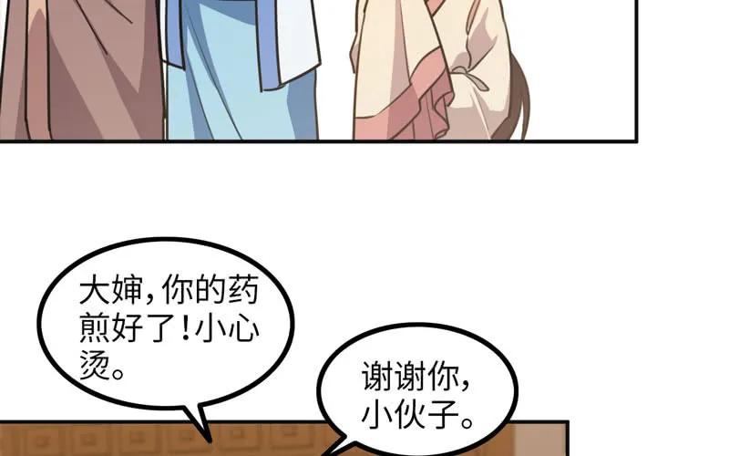《开局一条鲲》红薯大夫 第84页