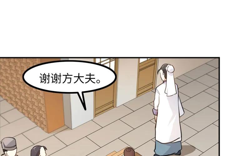 《开局一条鲲》红薯大夫 第24页