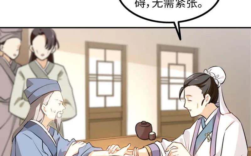 《开局一条鲲》红薯大夫 第20页