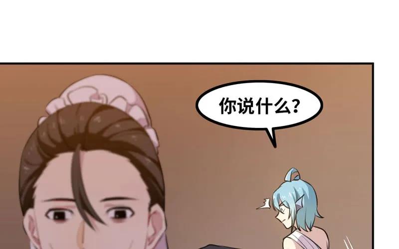 《开局一条鲲》红薯大夫 第55页