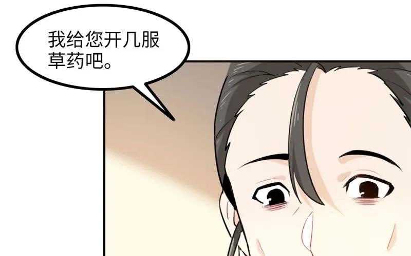 《开局一条鲲》红薯大夫 第22页