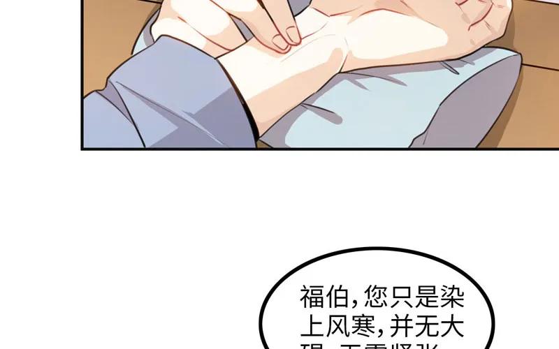 《开局一条鲲》红薯大夫 第19页