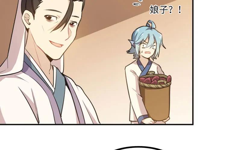 《开局一条鲲》红薯大夫 第112页