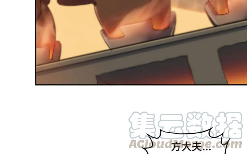 《开局一条鲲》红薯大夫 第16页