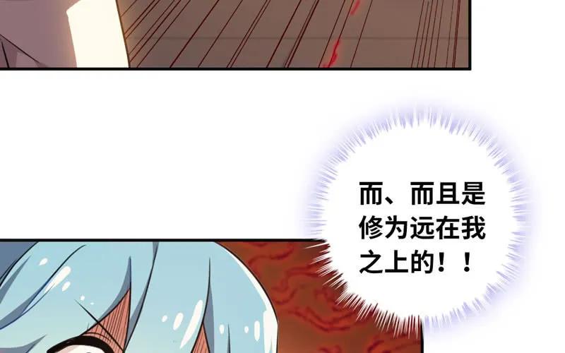 《开局一条鲲》红薯大夫 第108页