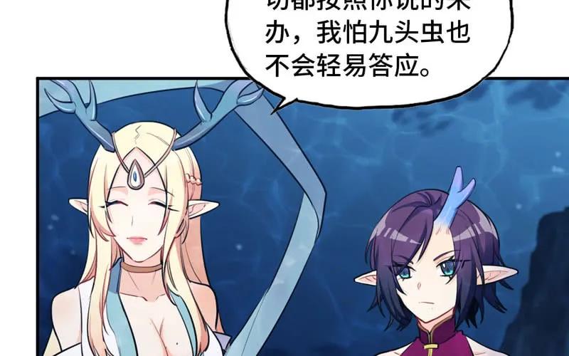 《开局一条鲲》47-龙女龙子 第19页