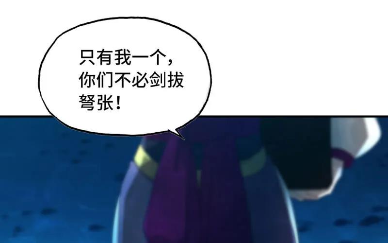 《开局一条鲲》47-龙女龙子 第76页