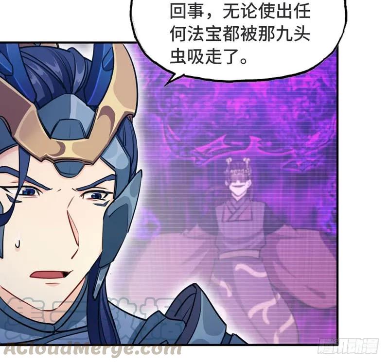 《开局一条鲲》47-龙女龙子 第25页